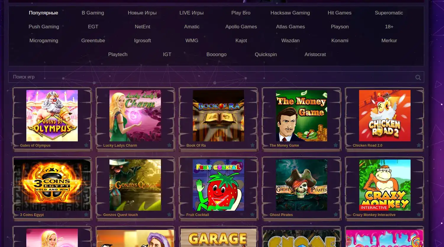 мобильное приложение казино Вулкан неон галерея